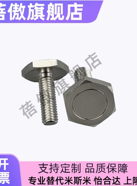 强力磁铁外六角螺栓带座磁铁RKHUBN/RHXSUB/HXUBNH/HXBY/HXUBNK