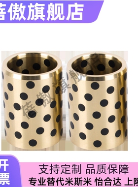 MPBZ C-MUBZ 80 JDB自润滑轴承石墨铜套无油衬套E-OFK01 E-LMPBZ