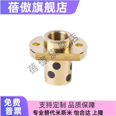 1216202530354050石墨铜套