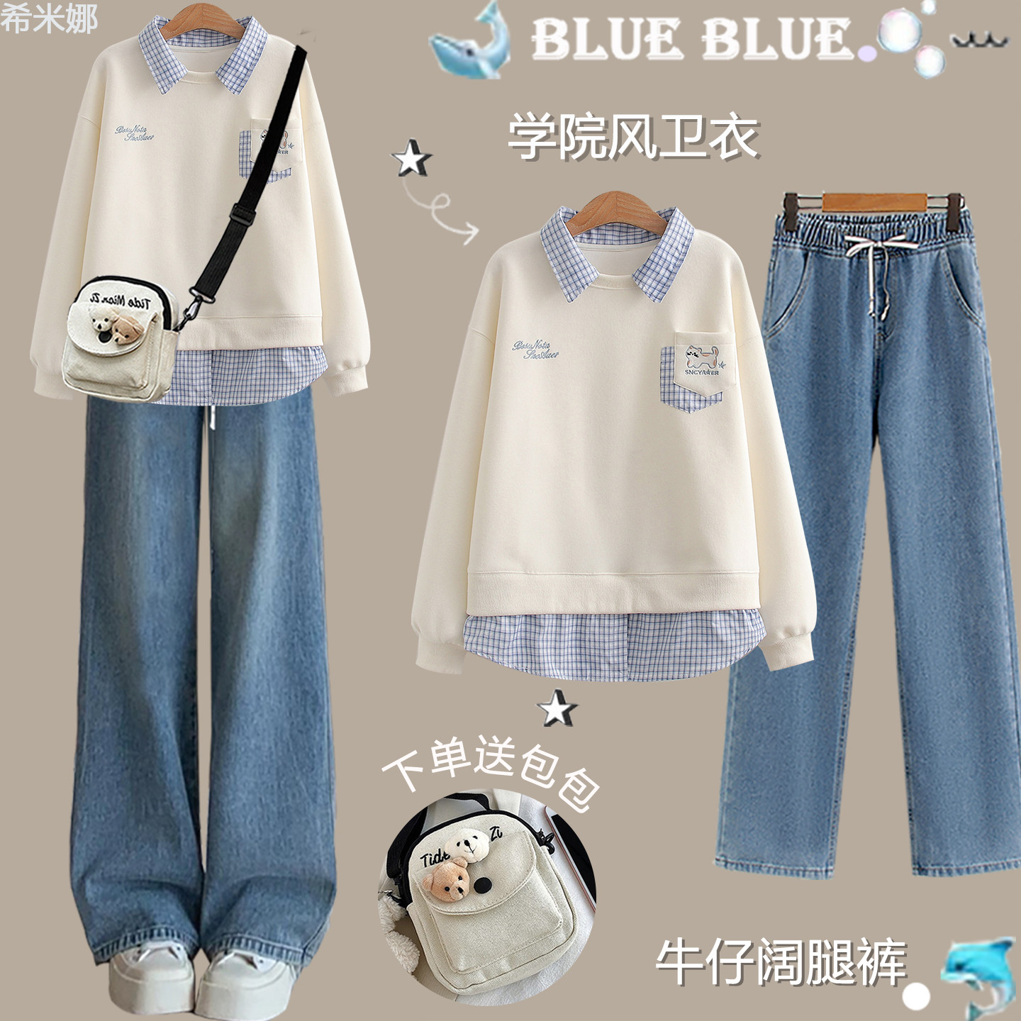 中学生秋装套装女2026新款学院风假两件卫衣少女休闲百搭时髦穿搭