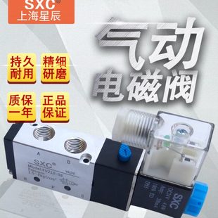 08二位五通电磁换向阀控制阀24V线圈气阀220V SXC上海星辰4V210