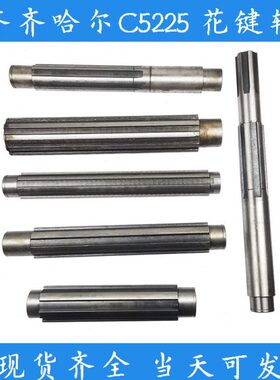 225皮带轮溜瓦 轴配件店花板立箱 房键C202250车轴齐齐哈尔