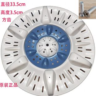 SPP辰佳 适用 3-9PXB85X- 孔-波轮S202002cm  3.5B85S方 B92009X