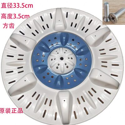 SPP辰佳 适用 3-9PXB85X- 孔-波轮S202002cm  3.5B85S方 B92009X