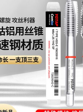 10牙先端不锈钢M8攻含钴MM5MM412丝锥专用金属机用丝攻螺旋G丝锥Y