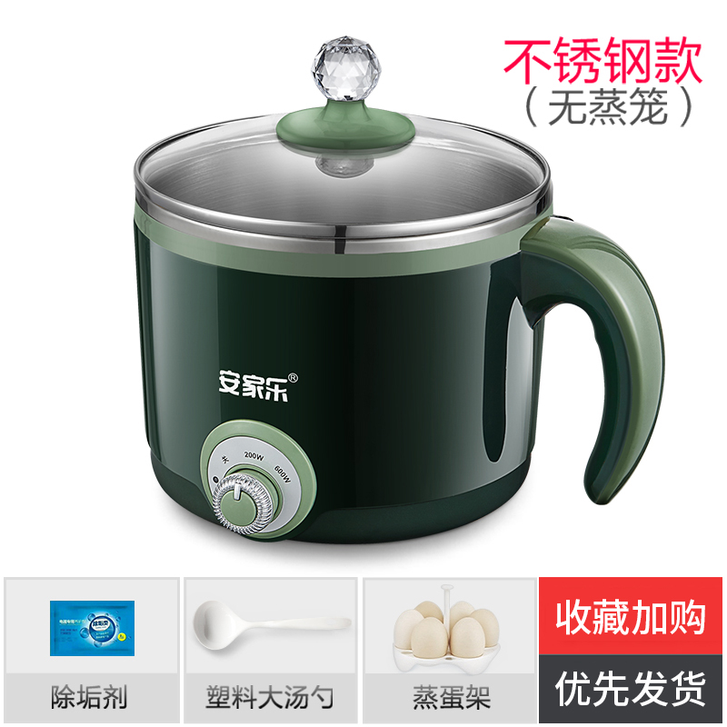 安家乐电热锅多功能学p生宿舍家用煮面神器1-2人小功率迷你电煮锅