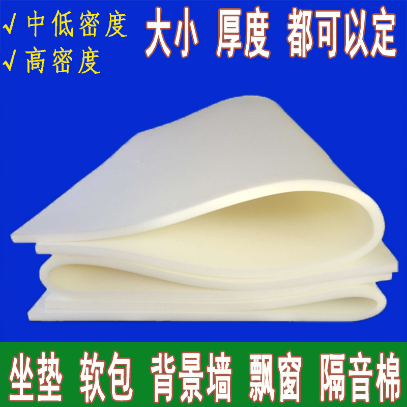 大块海绵垫 软包隔音o坐垫过滤吸水棉高密度海绵床垫小孩睡觉铺地
