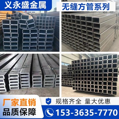 Q235B无缝方管Q355B矩形管黑方管厚壁碳钢空心管伸W缩套管激光零