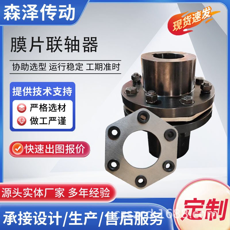 膜片联轴器 DJM单膜片联轴器 双膜片联轴器 叠片连轴器厂家生产