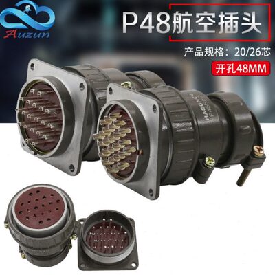 2048芯K P6芯Q开孔航空插头插座KPQ-26  485连接器MM4848圆形P
