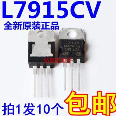 L7159端C三1522010稳压 元K原装VTO包邮-只7进口 A915全新电路【