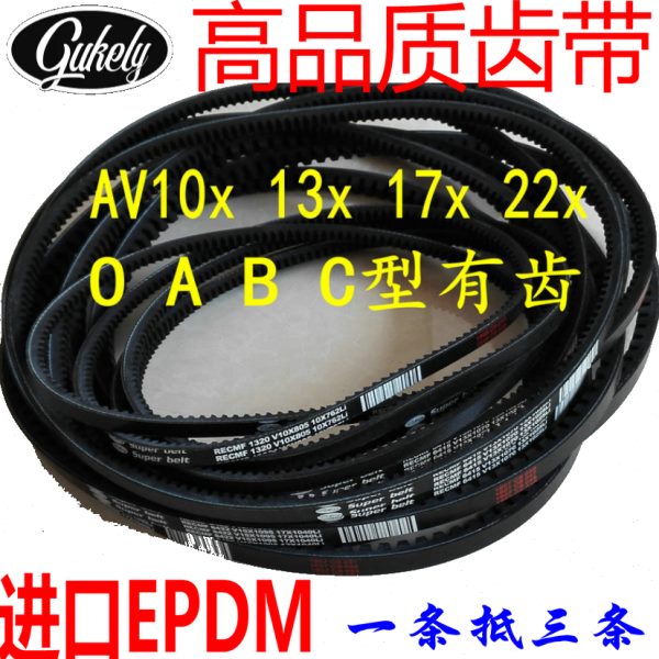 齿形三角带传动皮带10x914 965 970 980 991 1000 1010 1020~1092