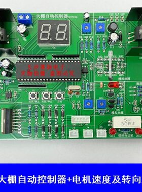 转竞赛自动电机及YA1调测试控制器速大6度装套件S0棚 电路+电子向