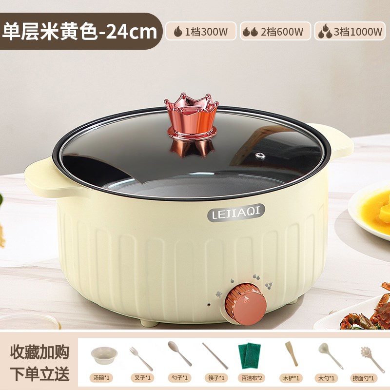 电煮锅多功能f家用学生宿舍煮面小电锅电炒菜炒锅蒸煮一体火锅2人