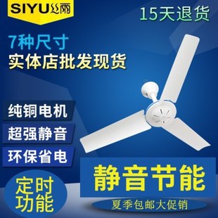 丝雨塑料三叶小吊扇节能床上静音微风扇家用客厅厨房大风量电风扇