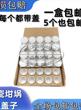 坩埚m 10l陶瓷 mm50l实验室l 钳 ml20lm  40lmm 1030 坩埚25 l0瓷