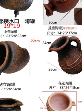 仿陶带嘴陶罐流水器鱼池鱼缸循环水D幕墙户外造景庭院花园创意花