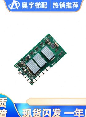 /适用 E保S3电梯-蒂森.电梯配件V3板质/蒂森M0H外呼显示原装全新