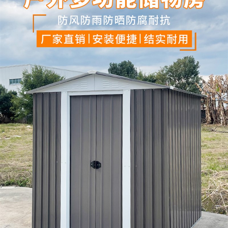 户外简易小房子庭院可移动储物房楼顶G铁皮房组装室外杂物房工具
