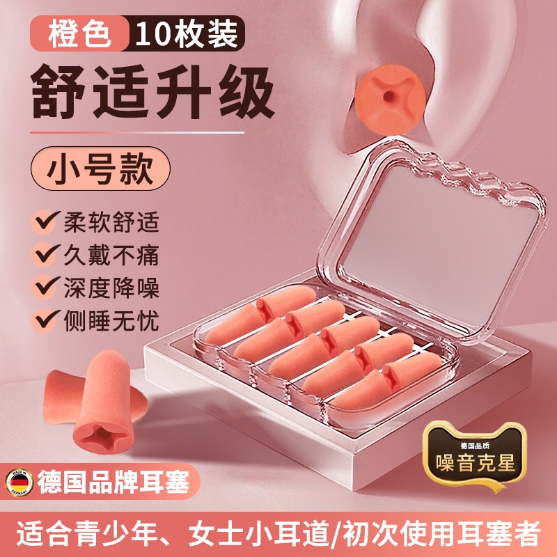 德国Deohgrfen耳塞睡眠睡觉专用超级隔音降噪声神器学习静音防吵