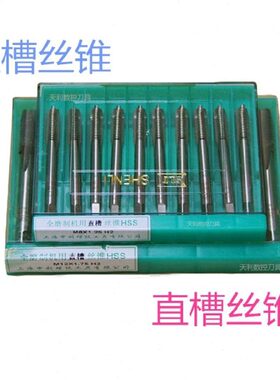 0M3机用丝锥 M3 28M2 M4   M2丝攻上海9M46 M22M3 8利7申