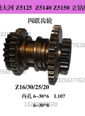/Z5A临自贡滕州30Z56齿轮25立150//河常州Z1140四联三友20B大钻福