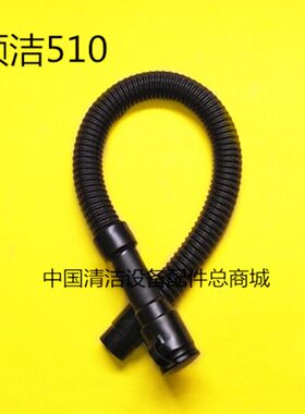 放污  排水管排污管硕洁洗地机管进水管10配件吸5子水管吸水管