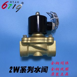 4分1寸2寸气阀 2W250 常闭 2W025 电磁阀水阀 2W160 2分