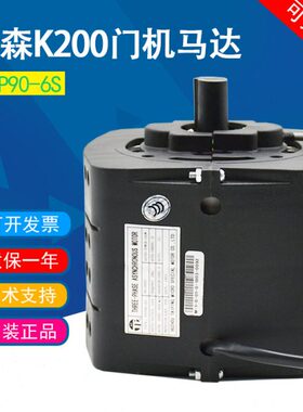 Y马达适用-K200特微特90电机门电动机6S贝斯太蒂森 电梯V门平P机
