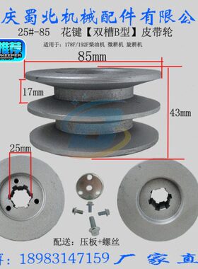 旋耕机182F0F配件19微耕机风冷柴油机818F19农781机6皮带轮F键花F