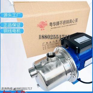 P射流式 永力泵业粤华泵SZ090B 不锈钢自吸泵楼层增压水泵220V电压