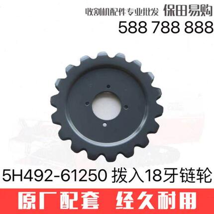 88配件左右喂入18盘88炼牙895轮7-610 i2258-8久保田H45收割机