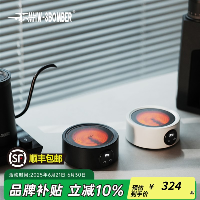 MHW-3BOMBER轰s炸机咖啡迷你小型电陶炉家用摩卡壶煮咖啡煮茶炉