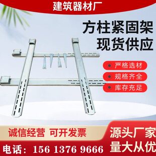 柱柱卡木工紧固件方方扣方柱模板件模板圆方夹具加固柱方箍抱箍扣