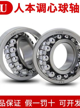 13 轴承1313 心11912 14 131309K K13调 人本13110 13球 1310