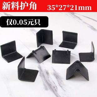 保护角 全新料打包带护角塑料护角L型塑钢带垫片快递纸箱防撞包装