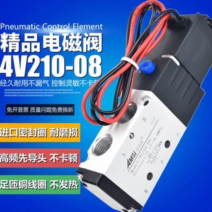 电磁阀4V210 出线式 08二位五通气动换向气阀24V机械手电磁阀220V