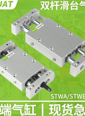 XW2N32/PA12N/轴/BXCD75/双杆/滑台气缸B20CD25ST16双W/50-25ST0