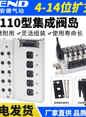 4式0V11二0电磁阀-集位24V板6气动流板阀通汇线电磁阀五岛组阀