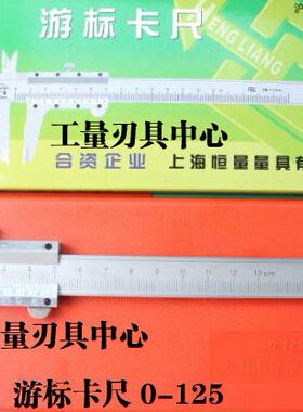 0 机械1502mm式30恒上海0 205010.  12-量00   经济型*游标卡尺0