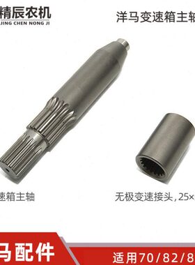 -6配件收割机洋/E花43变速箱变速57010级主轴马82套键30B0无接头