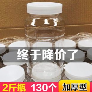 一公斤蜜糖罐带内盖密封罐 2二斤蜂蜜瓶蜜蜂瓶塑料专用瓶1加厚两装