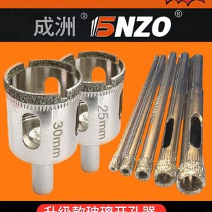 6mm 成洲玻璃钻头金刚石开孔器大理石瓷砖陶瓷空心专用打孔神器3