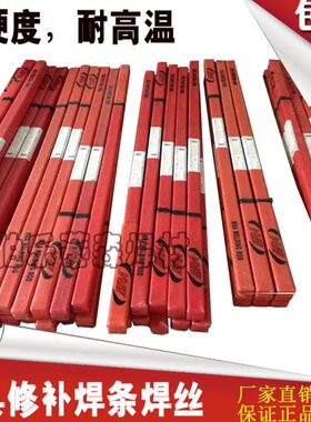 5号380NRH1SKDP20P2027专用1811A4模具焊丝-M336i7德国1S1.钢M613