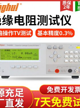 C86同惠流T/HT/HNH26/HATT2689测试仪/86268926电解电容漏电