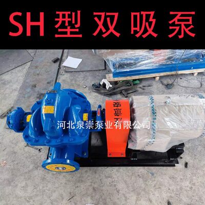 凯泉双吸ssh单级双吸离心泵350s75a中开泵高扬程水泵大型抽水45kw