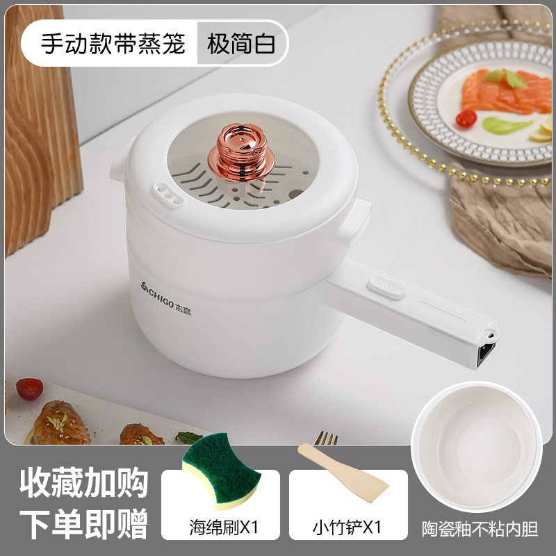 电煮锅宿舍学生锅小型多功能一体锅迷你小火锅电锅S单人1一2泡面