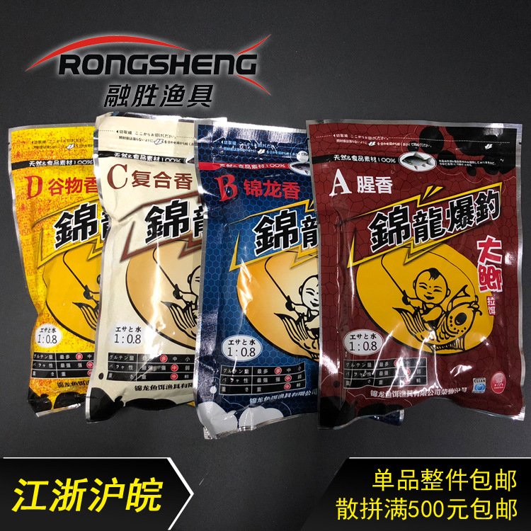 锦龙鱼饵 锦龙爆钓 大鲫拉饵 A腥香 B锦龙香 C复合香 D谷物香