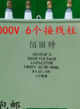 机24/电容V 固Fu0v0UVuv灯配专用30电容器52000fVf37/Uu9化套2500