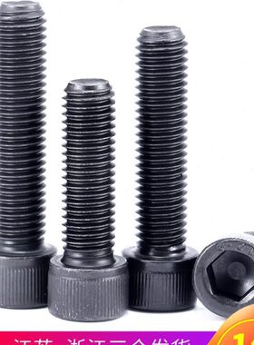 螺丝M5x1头6530x7x0x0450级x12.9螺栓圆柱x9牙内六角x8全050400x*